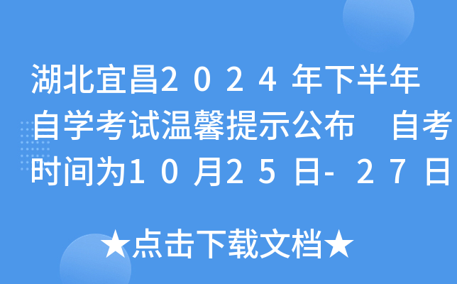 ˲2024°ԌW(xu)ԇܰʾ Կr(sh)g1025-27