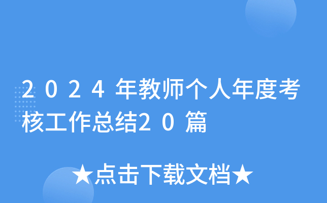 2024̎ȿ˹Y(ji)20ƪ