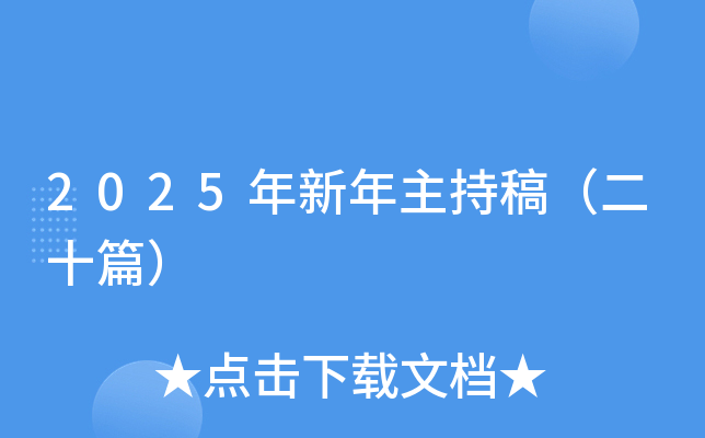2025ָ壨ʮƪ