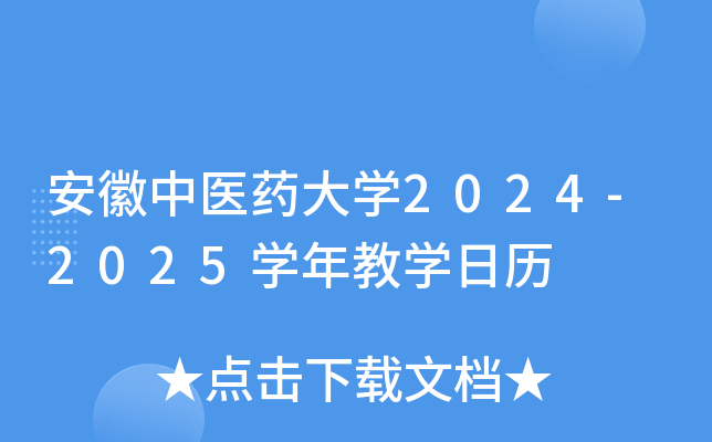 t(y)ˎW(xu)2024-2025W(xu)̌W(xu)՚v