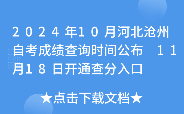 202410ºӱԿɿ(j)ԃr(sh)g 1118_(ki)ͨ