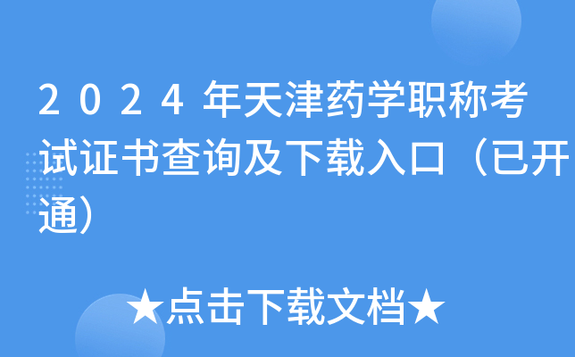2024ˎW(xu)QԇC(sh)ԃdڣ_(ki)ͨ
