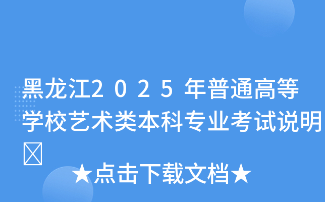 2025ͨߵȌW(xu)Уˇg(sh)ƌI(y)ԇf	