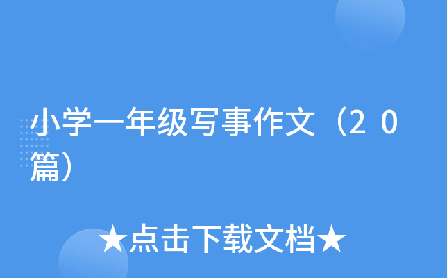 СWһ꼉ģ20ƪ