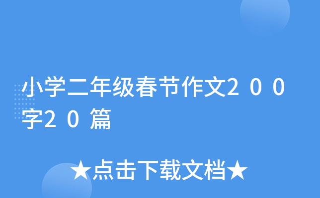 СW(xu)꼉(ji)20020ƪ