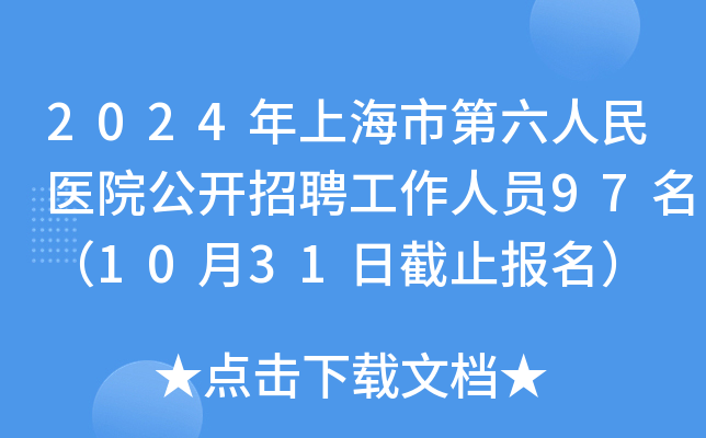 2024Ϻеt(y)Ժ_ƸˆT971031սֹ(bo)