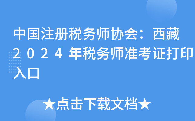 ЇעԶ(w)f(xi)2024궐(w)ʿCӡ