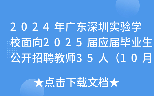 2024V|ڌ(sh)(yn)W(xu)У2025Ñ(yng)îI(y)_Ƹ̎35ˣ1025-31?qng)?bo)