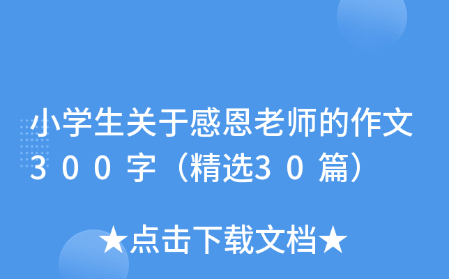 СW(xu)P(gun)ڸжώ300֣x30ƪ