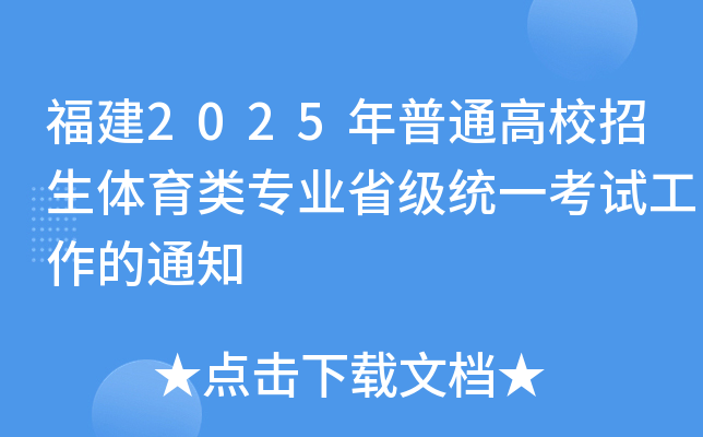 2025ͨУwI(y)ʡ(j)y(tng)һԇ֪ͨ
