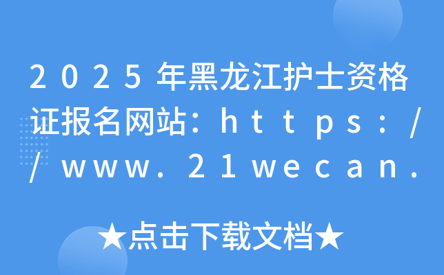 2025o(h)ʿYC(bo)W(wng)վhttps://www.21wecan.com/