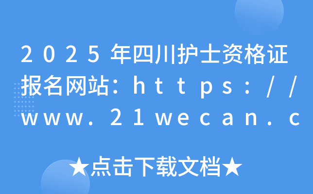 2025ĴoʿYCWվhttps://www.21wecan.com/