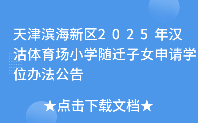 ?yn)I^(q)2025hw(chng)СW(xu)SwŮՈ(qng)W(xu)λk