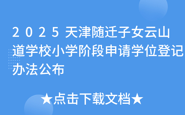 2025SwŮɽW(xu)УСW(xu)AՈ(qng)W(xu)λӛk