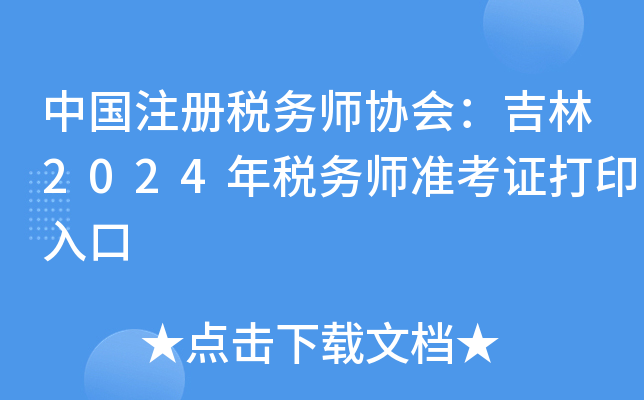 Ї(gu)ע(c)(w)f(xi)(hu)2024궐(w)(zhn)Cӡ