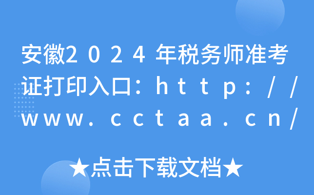 2024궐ՎʿCӡڣhttp://www.cctaa.cn/