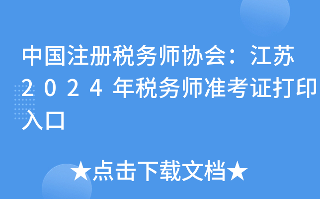 ЇעԶՎf(xi)K2024궐ՎʿCӡ