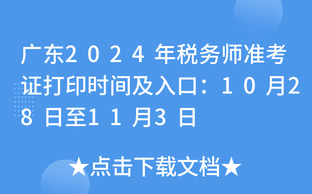 V|2024궐(w)ʿCӡrgڣ1028113