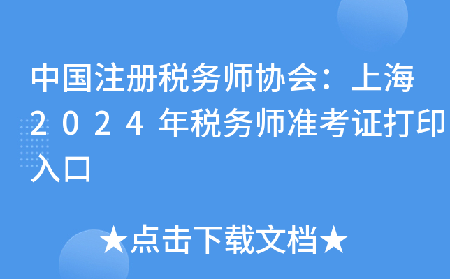 Їע(c)(w)f(xi)(hu)Ϻ2024궐(w)(zhn)Cӡ