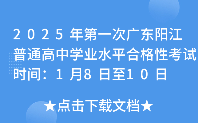 2025һΏV|ꖽͨЌW(xu)I(y)ˮƽϸԿԇrg1810