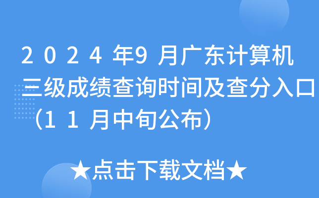 20249V|Ӌ(j)C(j)(j)ɿ(j)ԃr(sh)gڣ11Ѯ