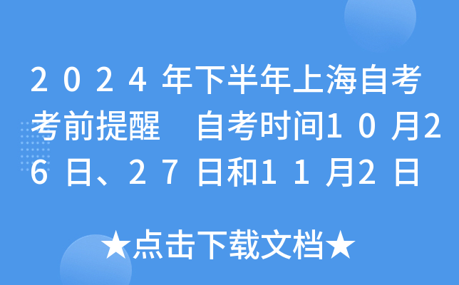 2024°ϺԿǰ Կr(sh)g102627պ112