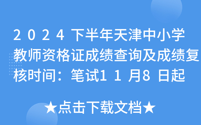 2024°СW(xu)̎YCɿԃɿ(f)˕rgPԇ118