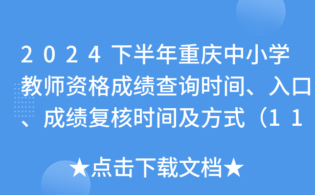 2024°ؑcСW(xu)̎Yɿ(j)ԃr(sh)gڡɿ(j)(f)˕r(sh)gʽ118