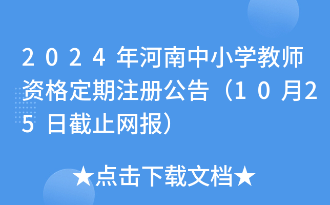2024СW̎YעԹ棨1025սֹW(wng)