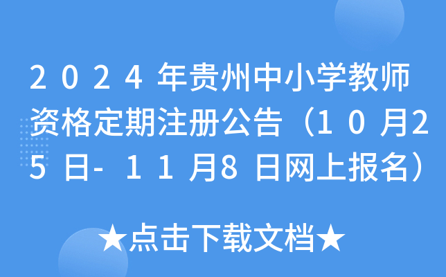 2024FСW̎YעԹ棨1025-118վW(wng)ψ