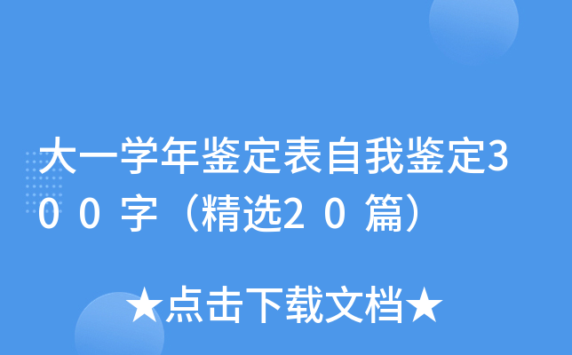 һW(xu)bb300֣x20ƪ
