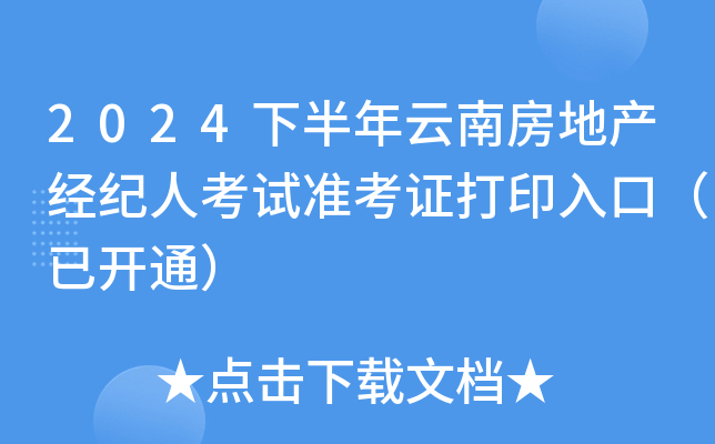 2024°Ϸخa(chn)(jng)o(j)˿ԇ(zhn)Cӡڣ_ͨ