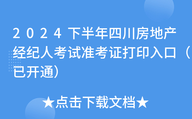 2024°Ĵخa(chn)(jng)o(j)˿ԇ(zhn)Cӡڣ_(ki)ͨ