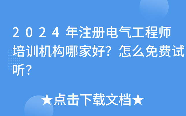 2024ע늚⹤̎Ӗ(xn)C(j)(gu)ļҺãôM(fi)ԇ 