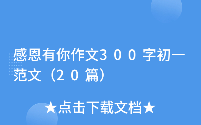 ж300ֳһģ20ƪ