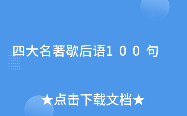 ĴЪZ100