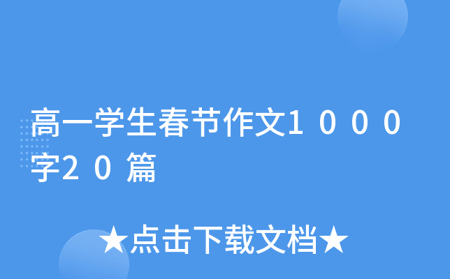 һW(xu)(ji)100020ƪ