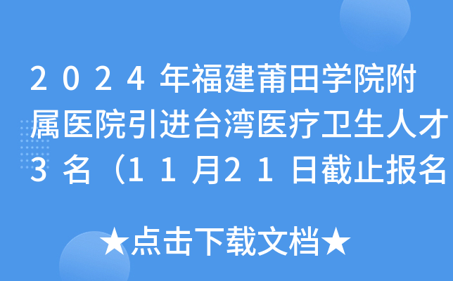 2024긣W(xu)Ժt(y)ԺM(jn)_(ti)t(y)l(wi)˲31121սֹ(bo)