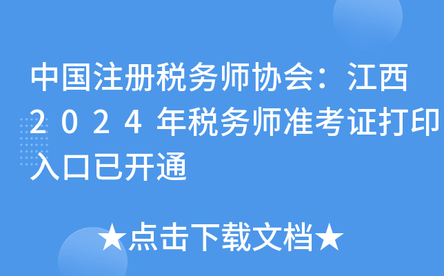 Ї(gu)ע(c)(w)f(xi)(hu)2024궐(w)(zhn)Cӡ_(ki)ͨ