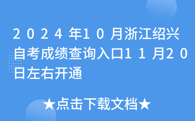 202410㽭BdԿɿ(j)ԃ?ni)?120_ͨ
