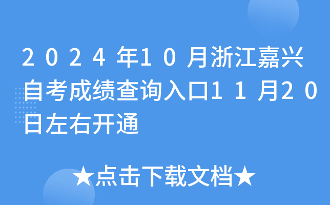 202410㽭dԿɿ(j)ԃ?ni)?120_(ki)ͨ