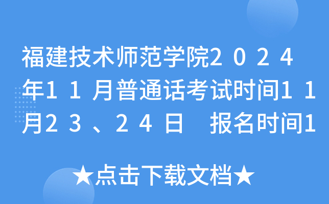 g(sh)W(xu)Ժ202411ͨԒԇr(sh)g112324 (bo)r(sh)g1030