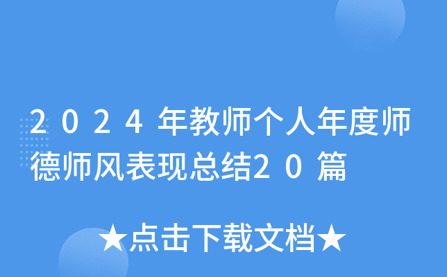2024̎(g)ȎL(fng)F(xin)Y(ji)20ƪ