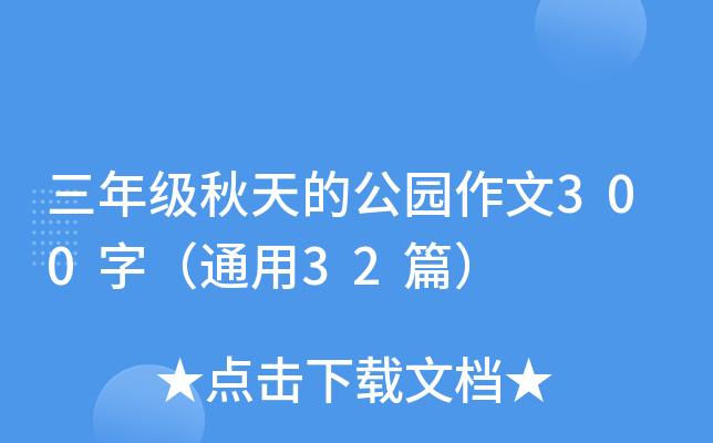 꼉Ĺ@300֣ͨ32ƪ