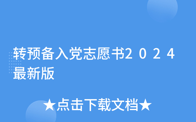 D(zhun)A(y)h־Ը2024°
