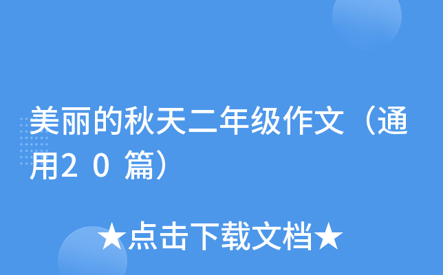 꼉ģͨ20ƪ