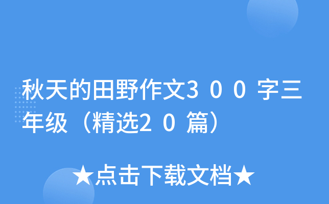 Ұ300꼉x20ƪ