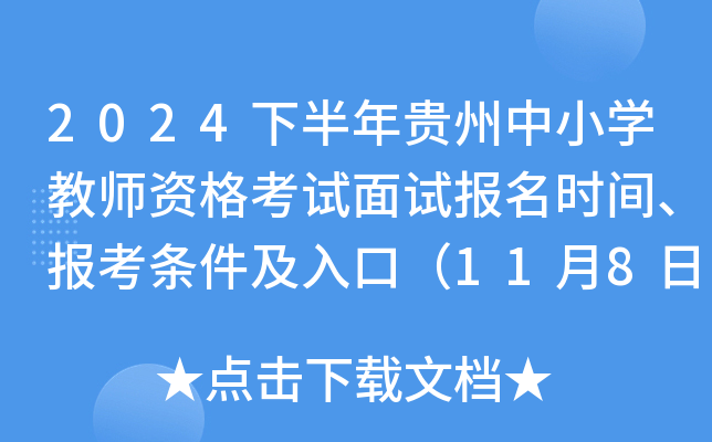 2024°FСW(xu)̎Yԇԇrg󿼗lڣ118-11գ