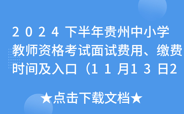 2024°FСW̎YԇԇMáUMrgڣ111324:00ǰ