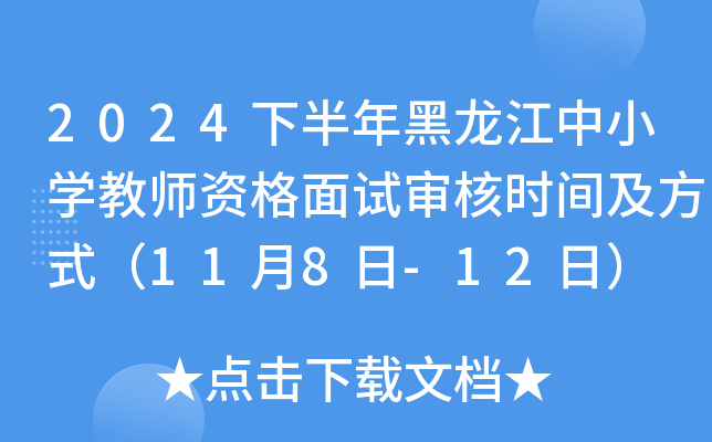 2024°СW(xu)̎Yԇ˕rgʽ118-12գ